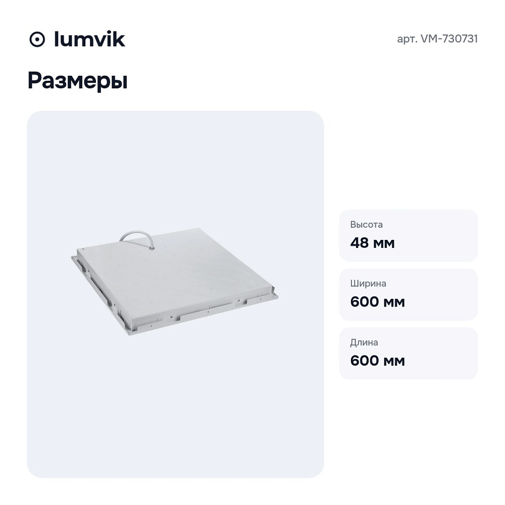 Светильник для потолка VM-730731 — 4
