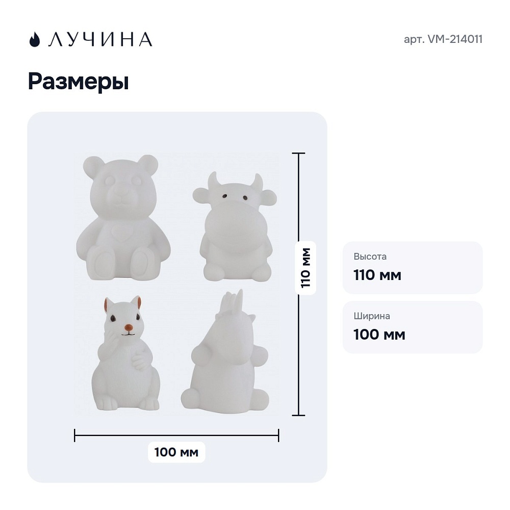 Настольная лампа-ночник VM-214011 — 8