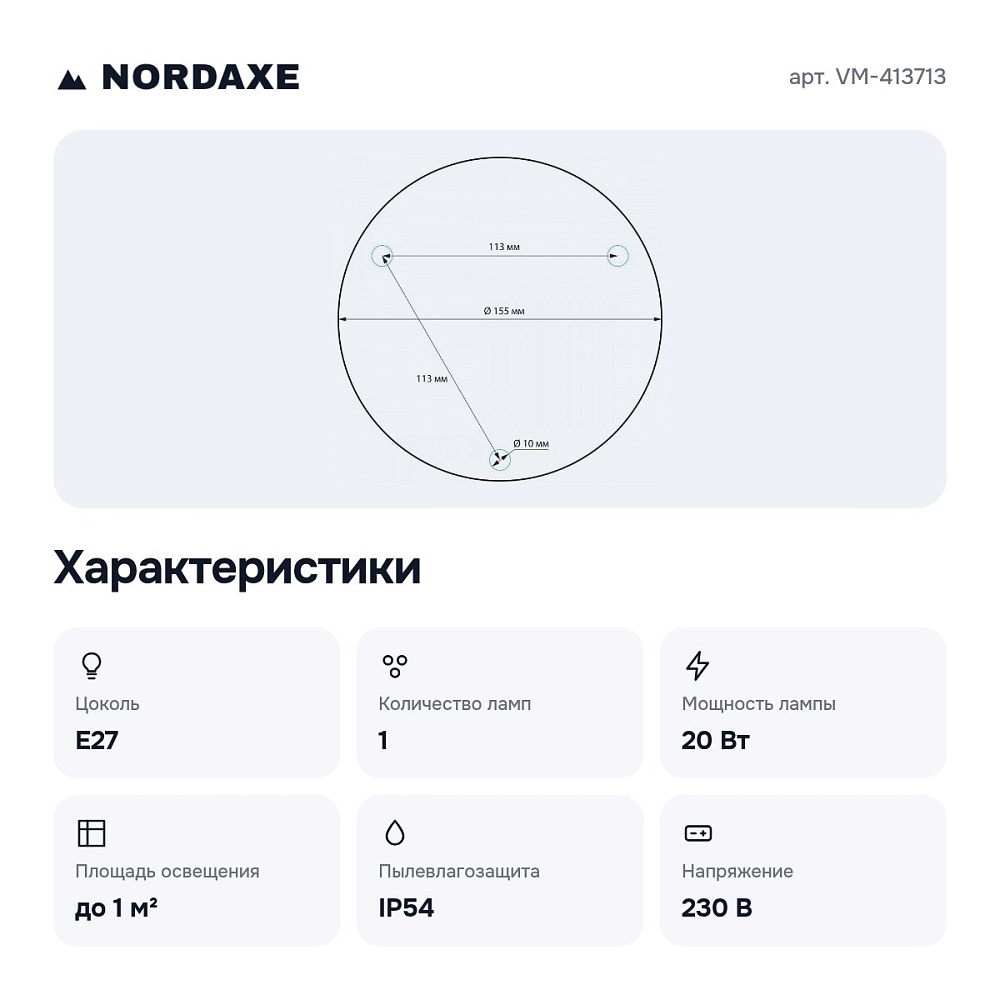 Наземный высокий светильник VM-413713 — 3