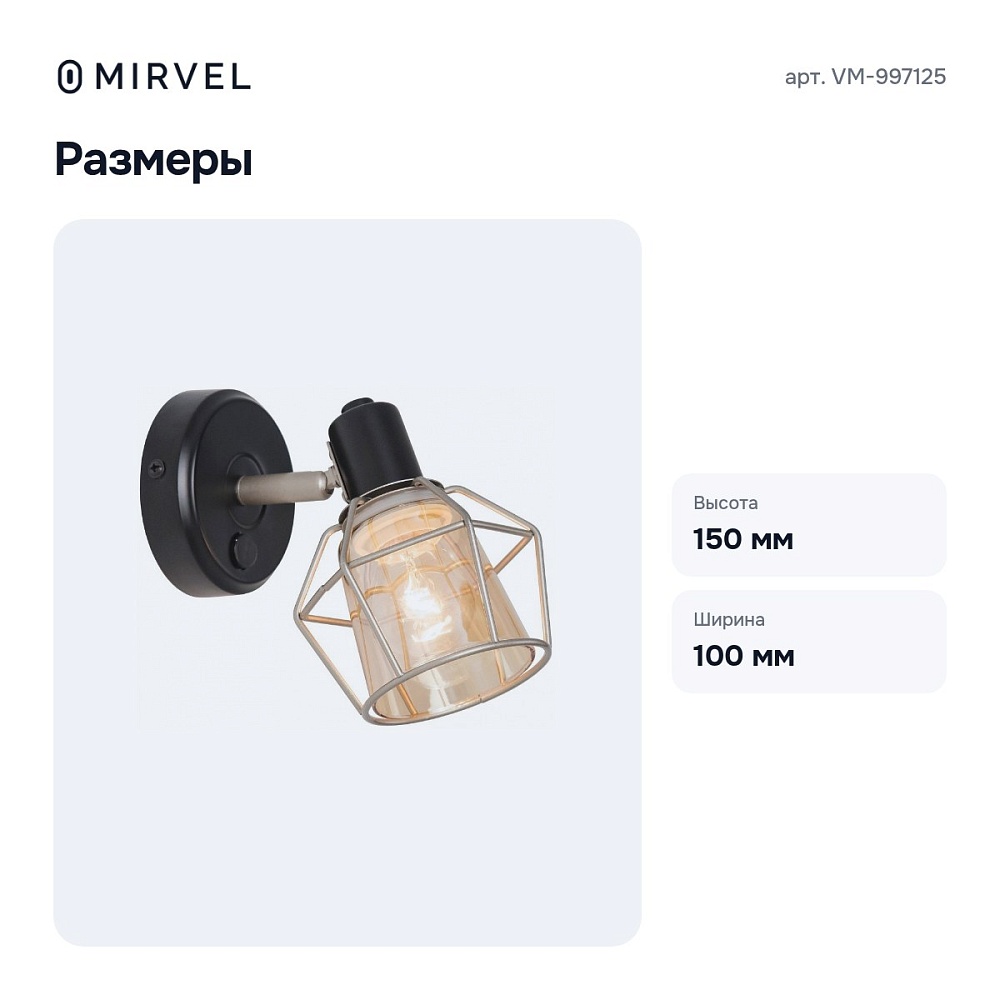 Бра VM-997125 — 8