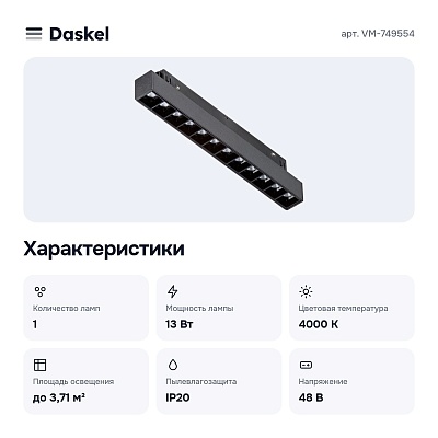 Встраиваемый светильник VM-749554