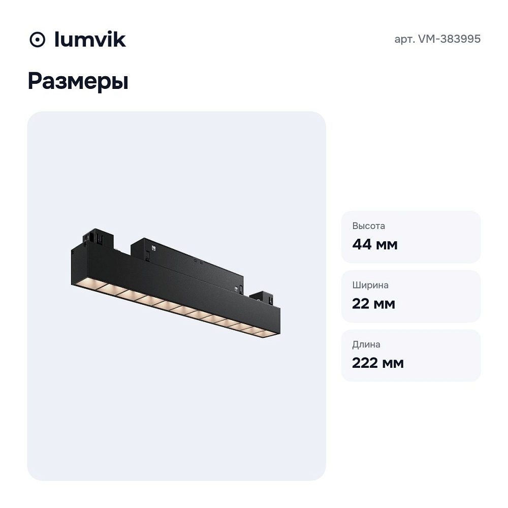 Накладной светильник VM-383995 — 3
