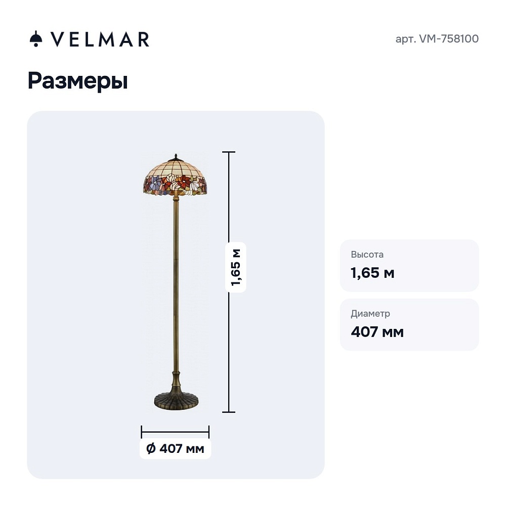 Торшер VM-758100 — 3