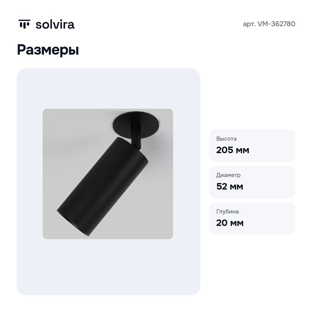 Спот черный 10W 4200K VM-362780 — 6