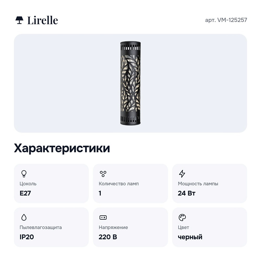 Бактерицидный светильник VM-125257 — 2