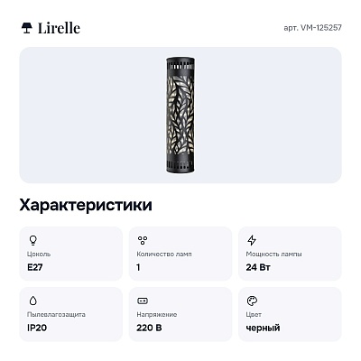 Бактерицидный светильник VM-125257
