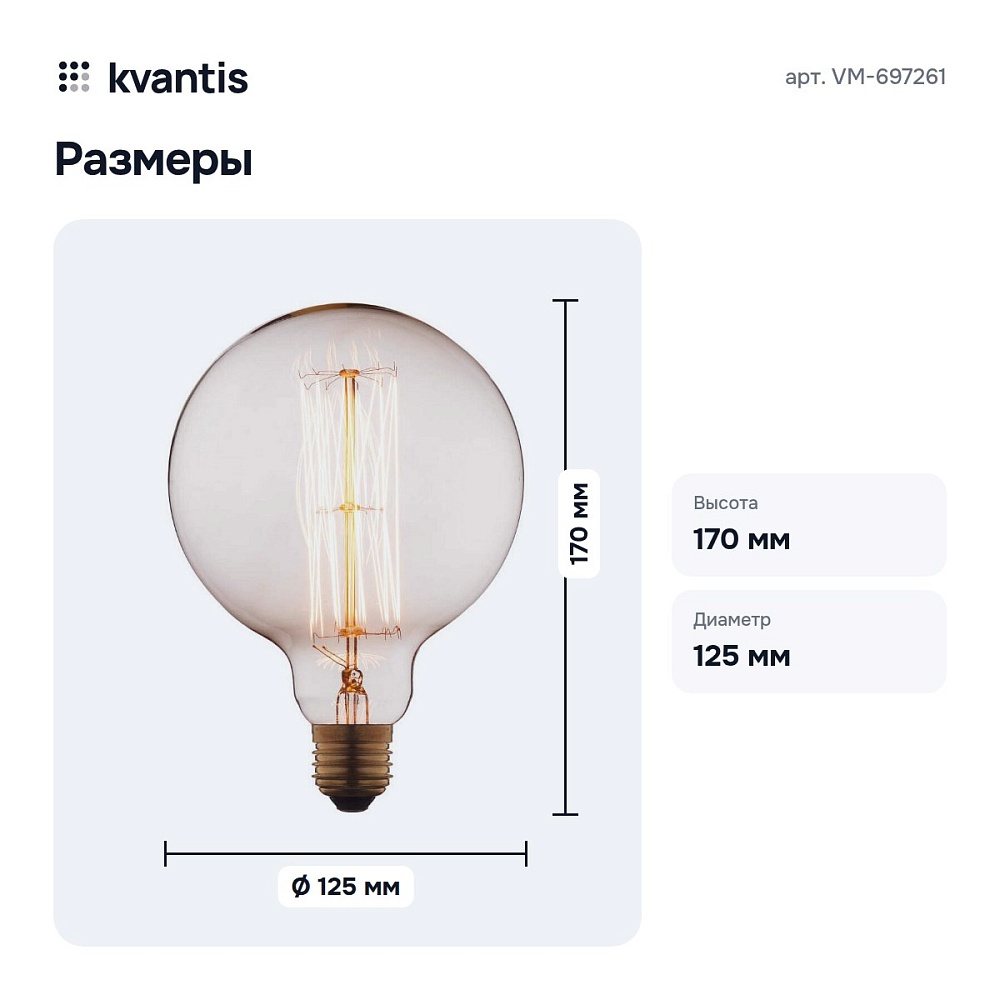 Лампа накаливания E27 220В 40Вт 2400-2800K VM-697261 — 3