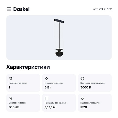 Подвесной светильник VM-217912