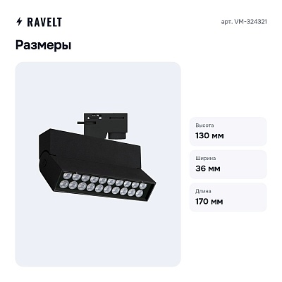 Светильник на штанге VM-324321