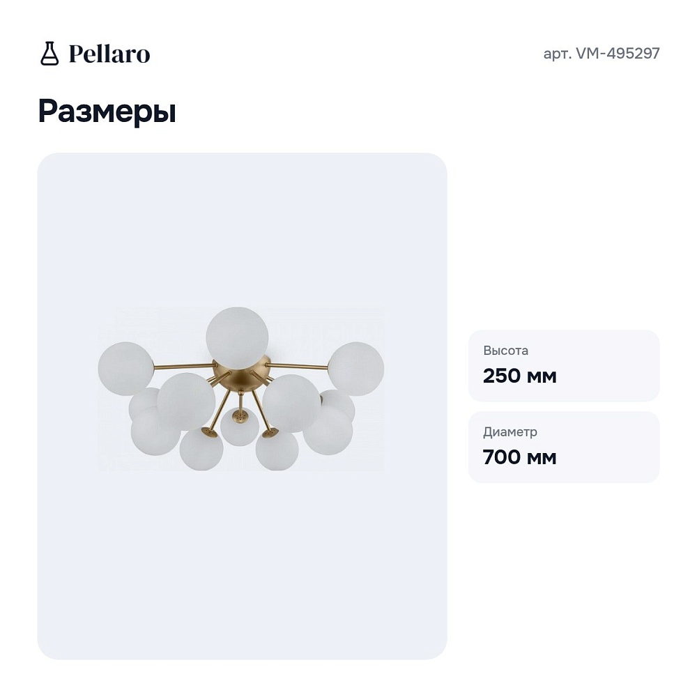 Потолочная люстра VM-495297 — 4
