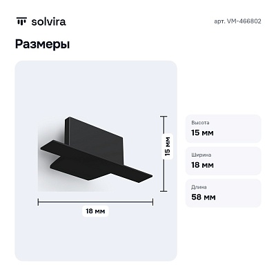 Заглушка для трека VM-466802