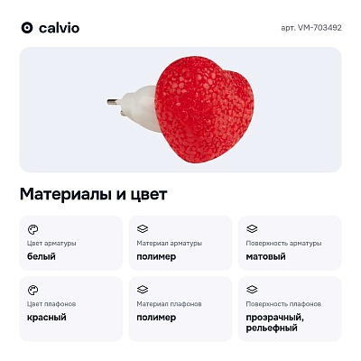 Ночник VM-703492