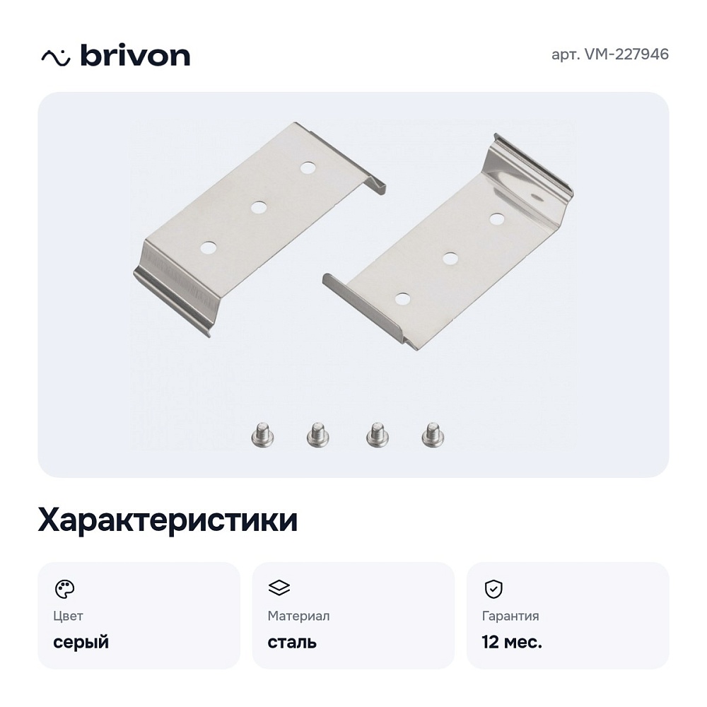 Фиксатор основания в профиле VM-227946 — 2