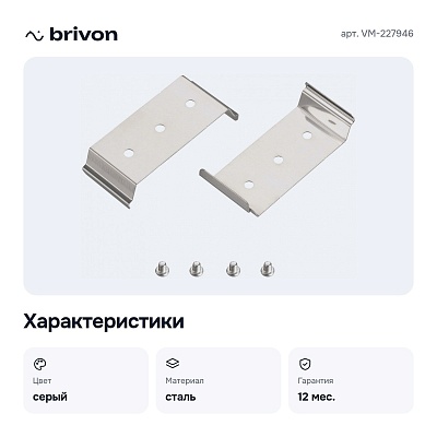 Фиксатор основания в профиле VM-227946