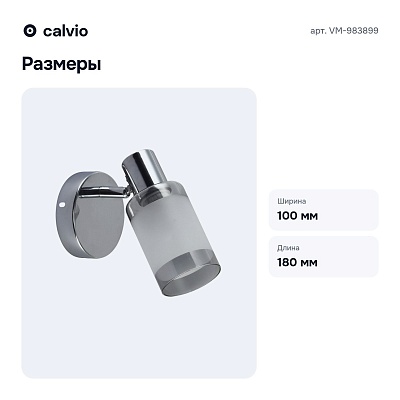 Спот VM-983899