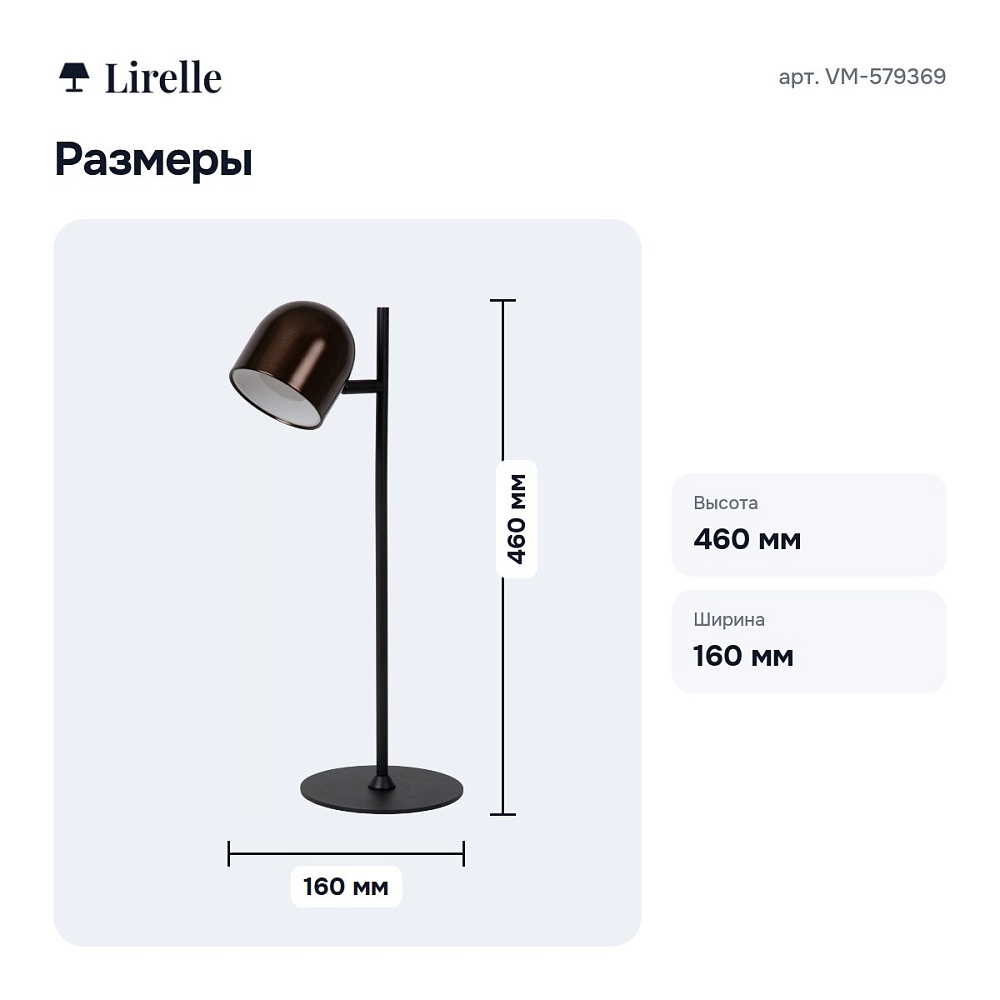 Настольная лампа декоративная VM-579369 — 4