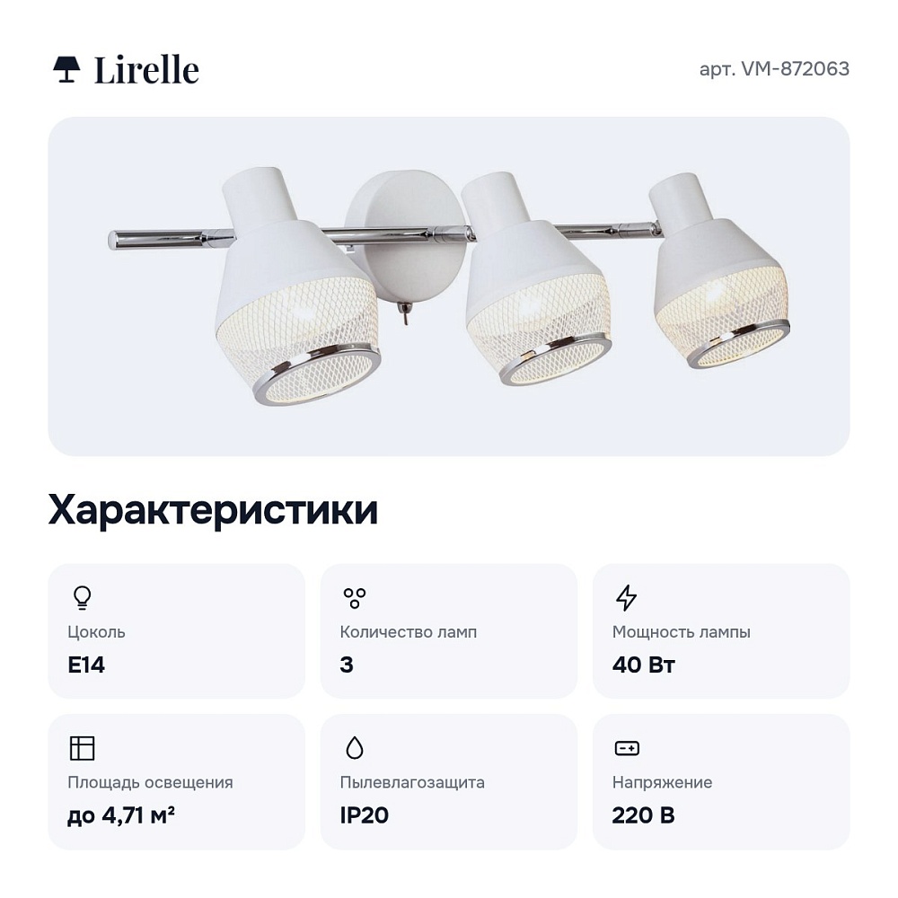 Бра VM-872063 — 6
