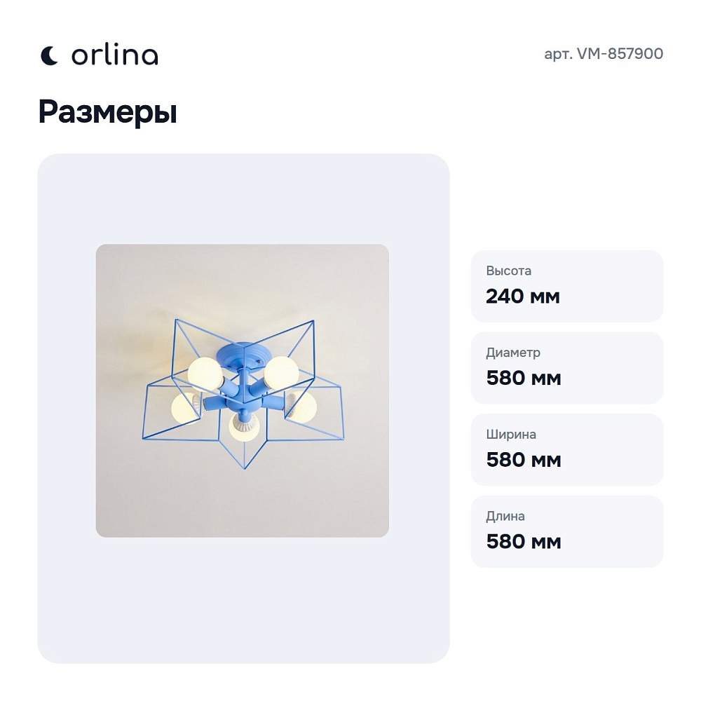 Потолочная люстра VM-857900 — 4