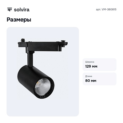 Светильник на штанге VM-380815
