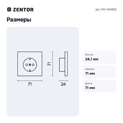 Накладка для розетки с заземлением VM-444862