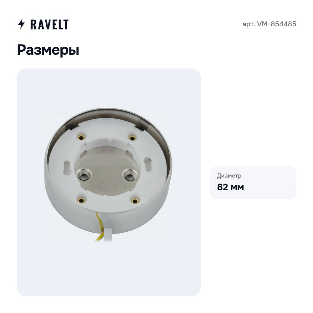 Накладной светильник VM-854485 — 3