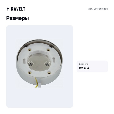 Накладной светильник VM-854485