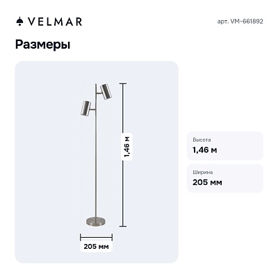 Торшер VM-661892