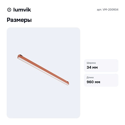 Накладной светильник VM-200934