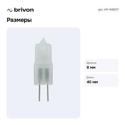 Лампа галогеновая VM-948177