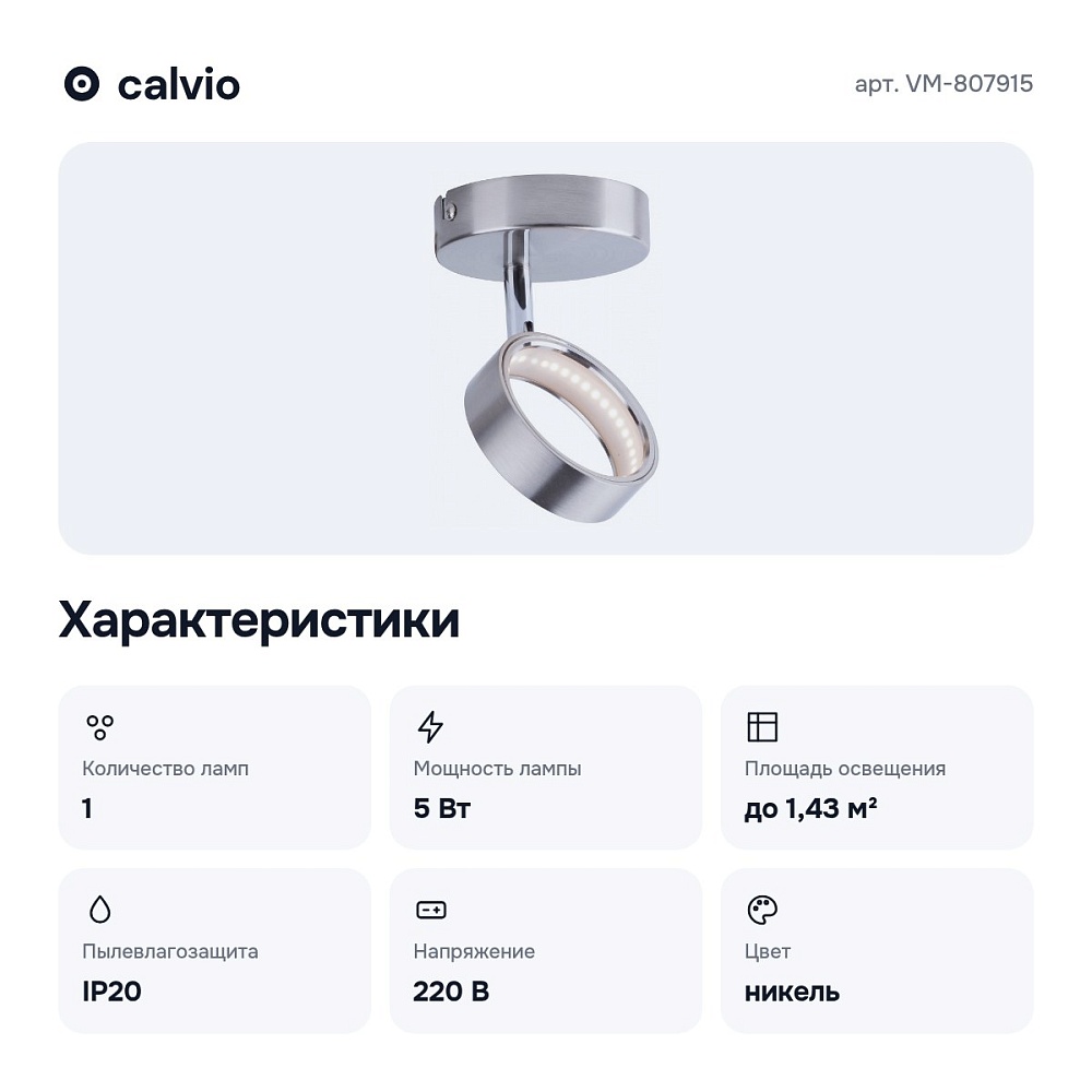 Спот VM-807915 — 2