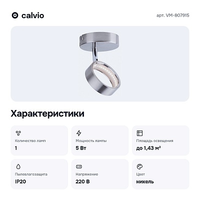 Спот VM-807915