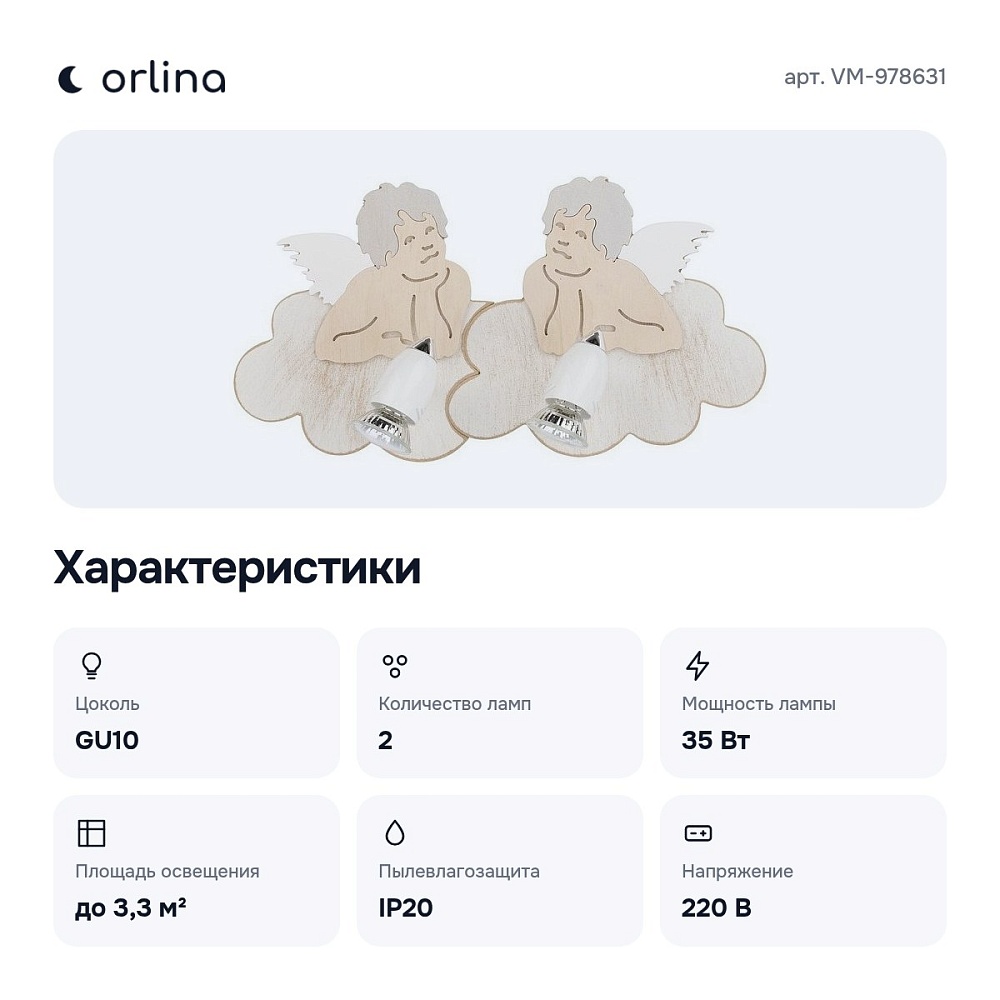 Спот VM-978631 — 2