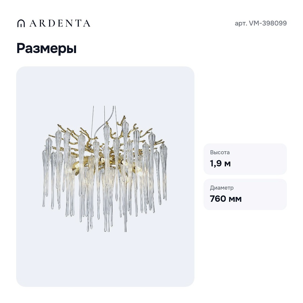 Подвесная люстра VM-398099 — 4