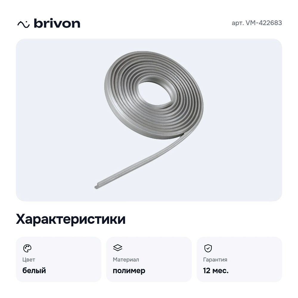 Вставка антискользящая для профиля VM-422683 — 3