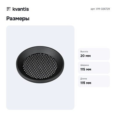 Сотовый фильтр VM-326729