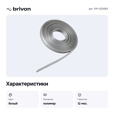 Вставка антискользящая для профиля VM-422683