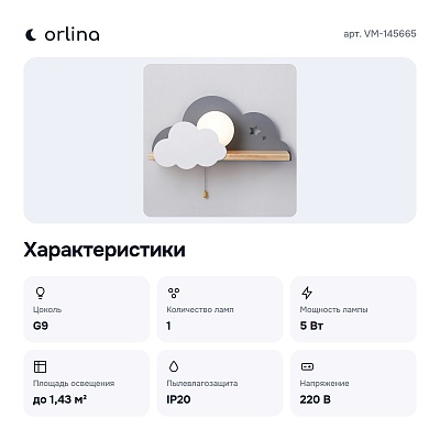 Накладной светильник VM-145665