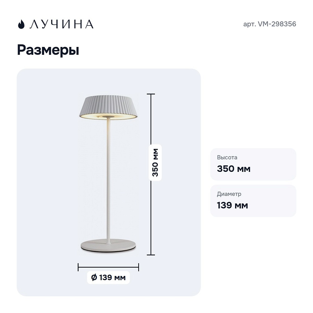 Настольная лампа декоративная VM-298356 — 5