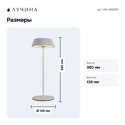 Настольная лампа декоративная VM-298356