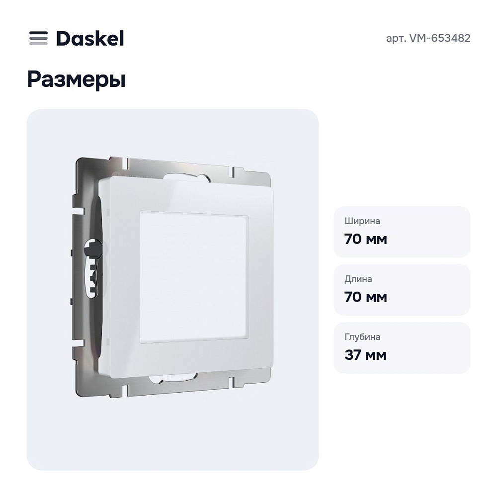 Заглушка для поста с подсветкой, без рамки белый VM-653482 — 7
