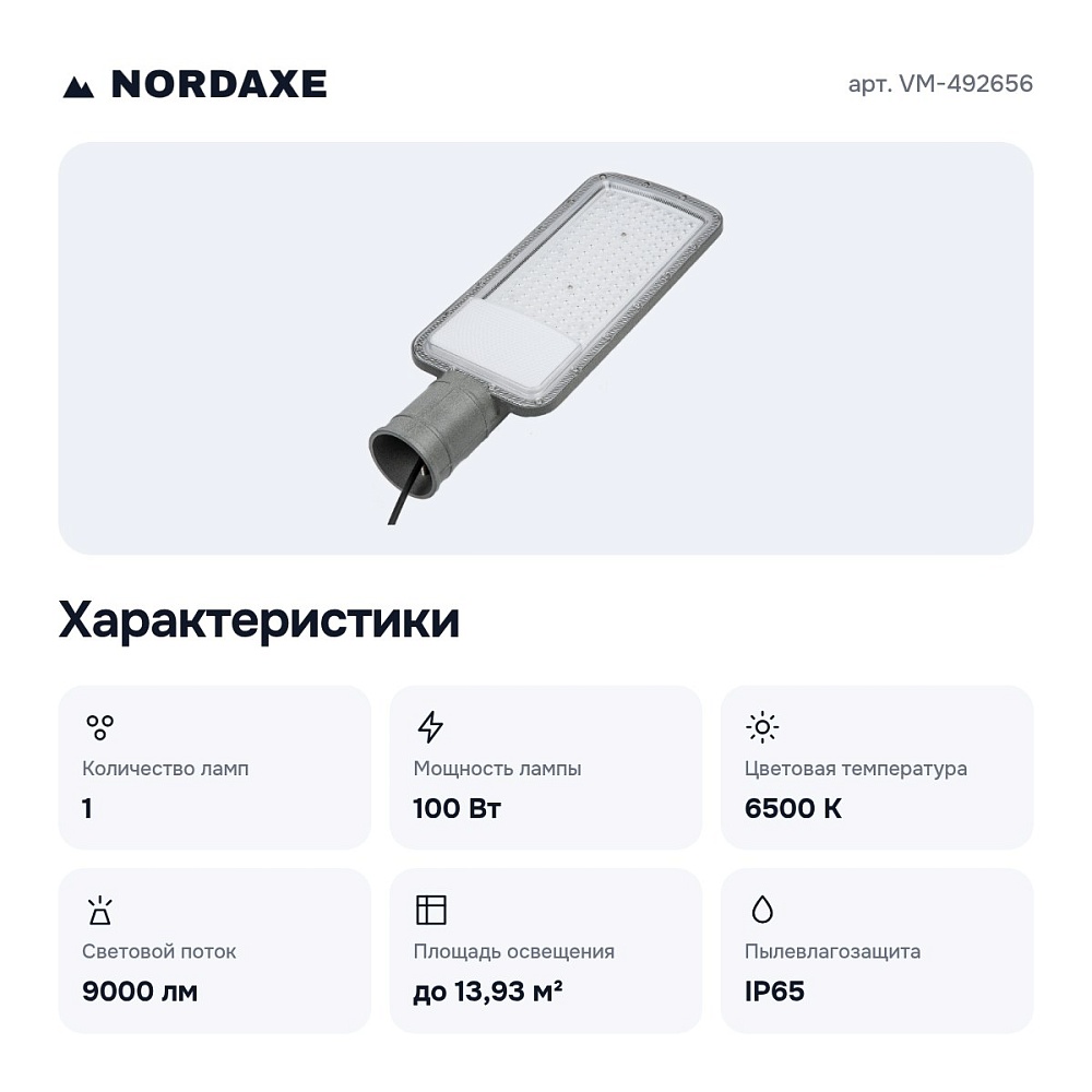 Консольный светильник VM-492656 — 5