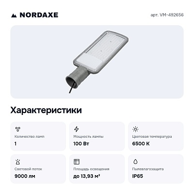 Консольный светильник VM-492656