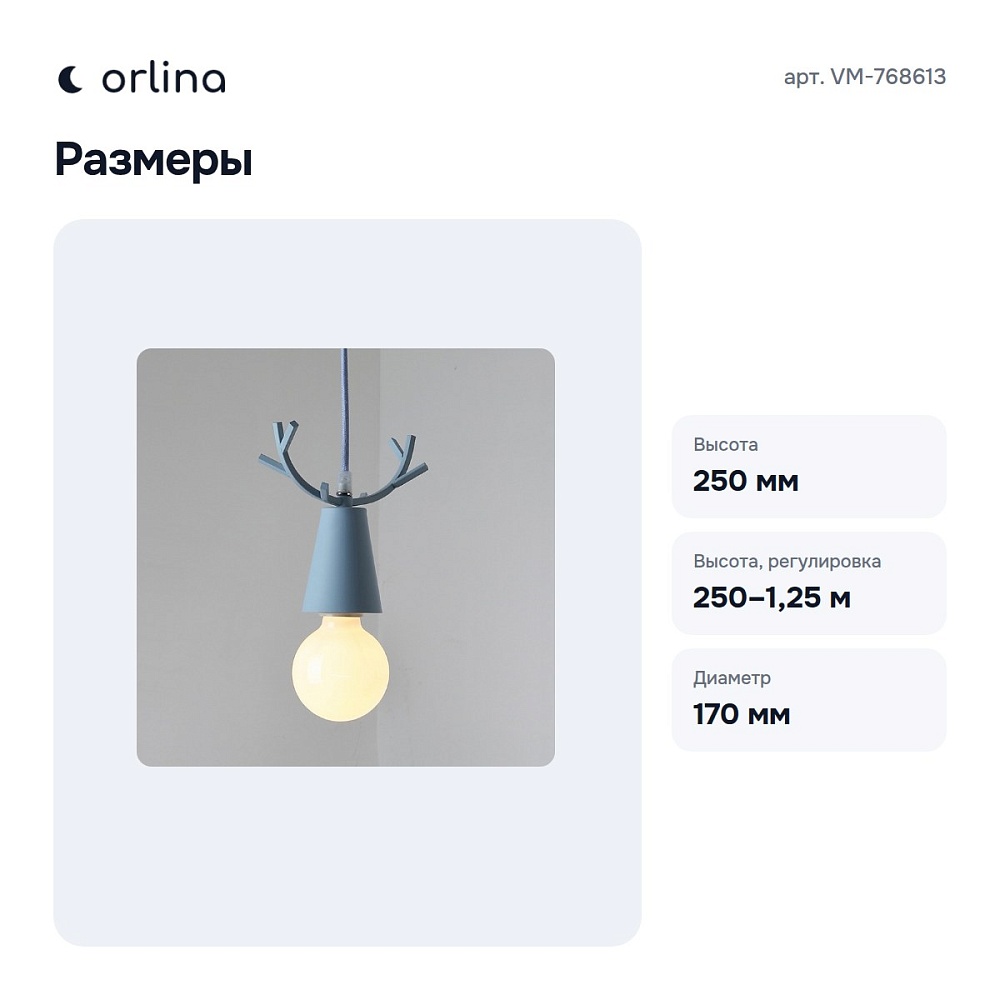 Подвесной светильник VM-768613 — 5