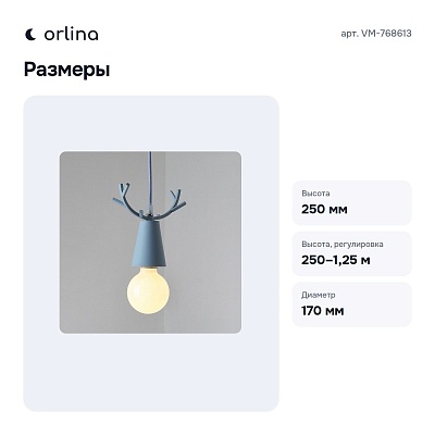 Подвесной светильник VM-768613
