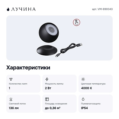 Настольная лампа декоративная VM-890043