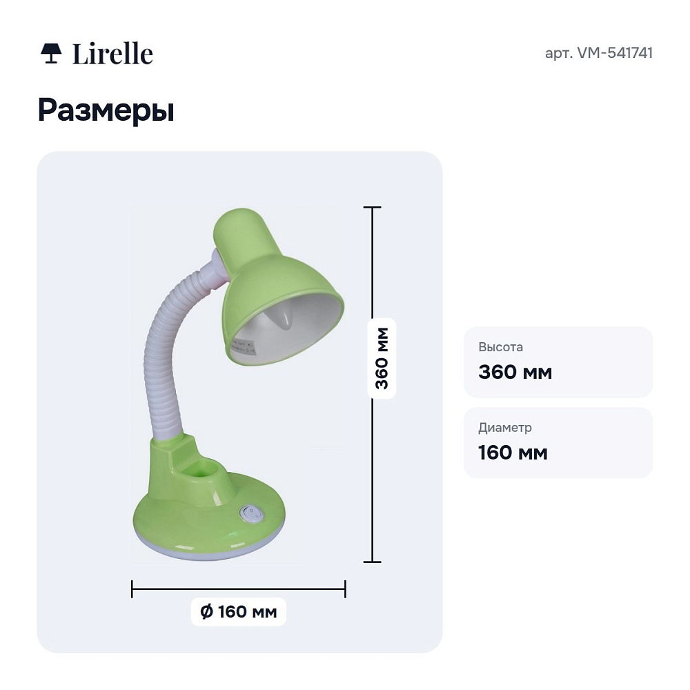 Настольная лампа офисная VM-541741 — 4