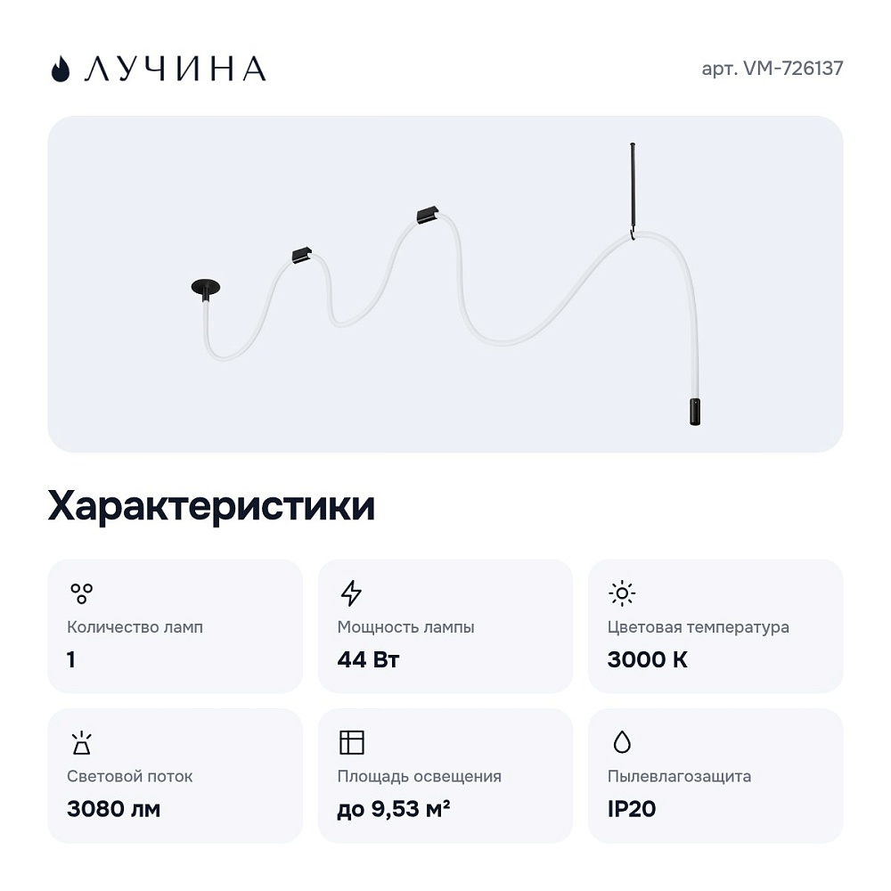 Подвесной светильник VM-726137 — 5