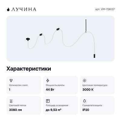 Подвесной светильник VM-726137
