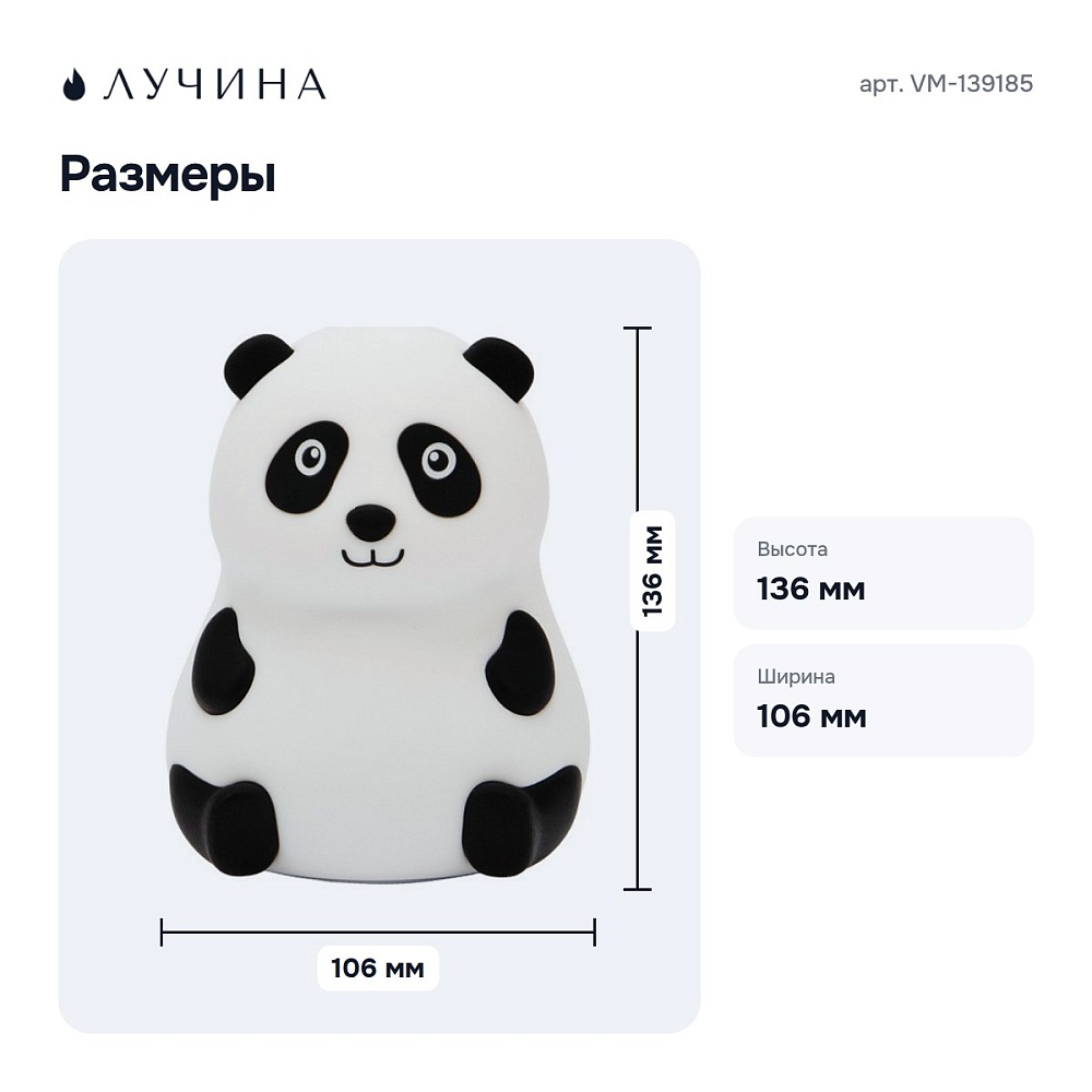 Настольная лампа-ночник VM-139185 — 8