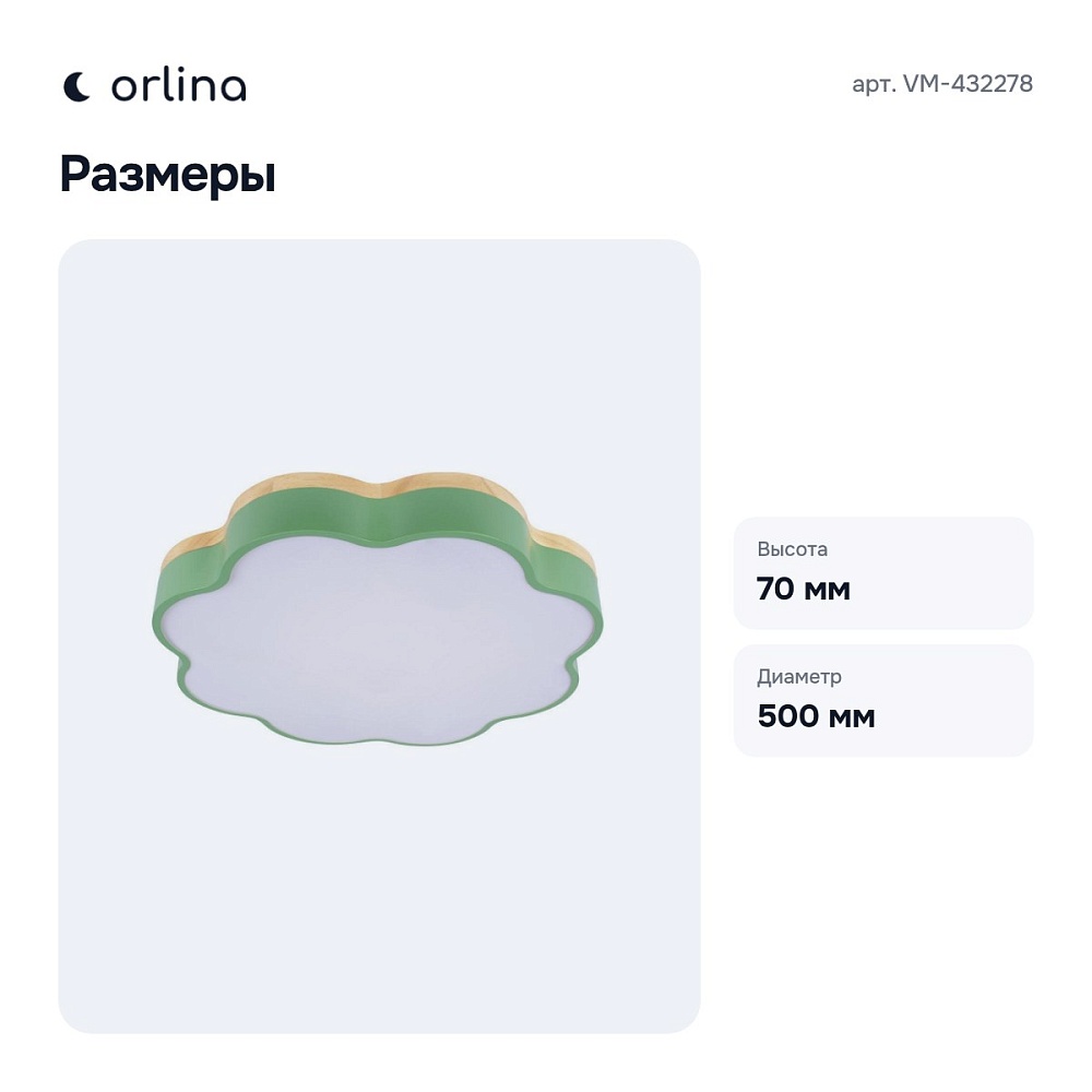 Накладной светильник VM-432278 — 9